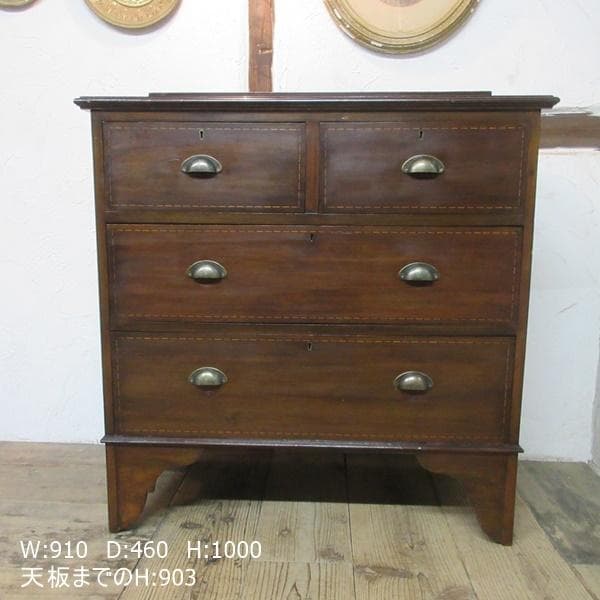 イギリス アンティーク 家具 チェスト 洋服タンス ドロアーズ 収納 6755c