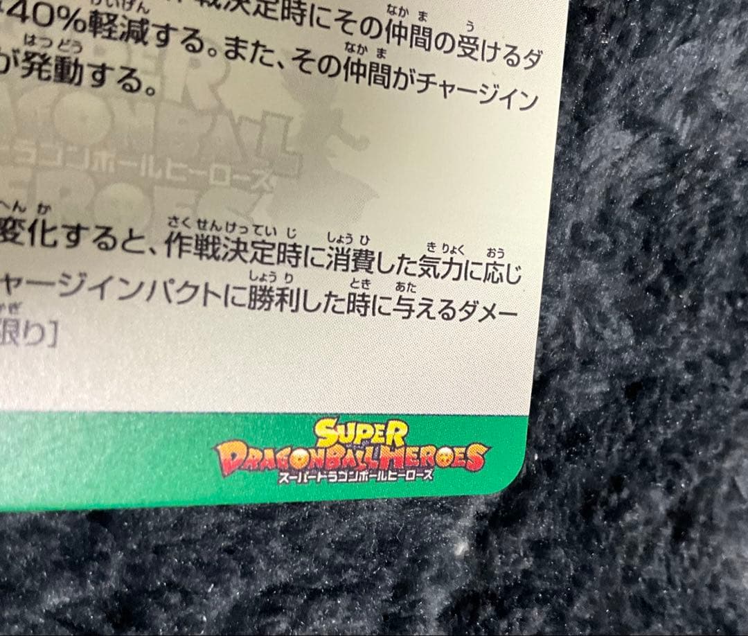 MM2-014DA ブルマ スーパードラゴンボールヒーローズ