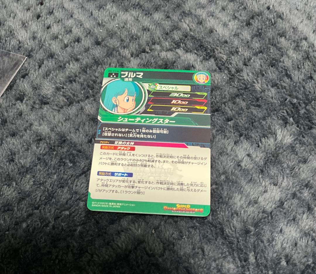 MM2-014DA ブルマ スーパードラゴンボールヒーローズ