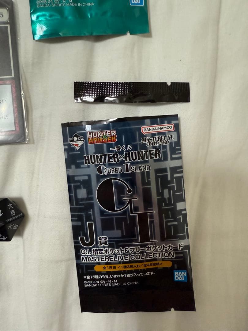 一番くじ　HUNTER×HUNTER グリードアイランド