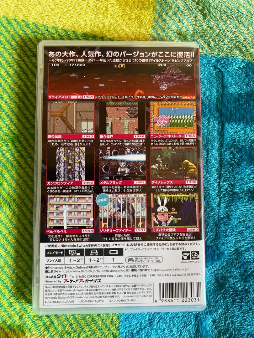 タイトーマイルストーン　1・2・3セット