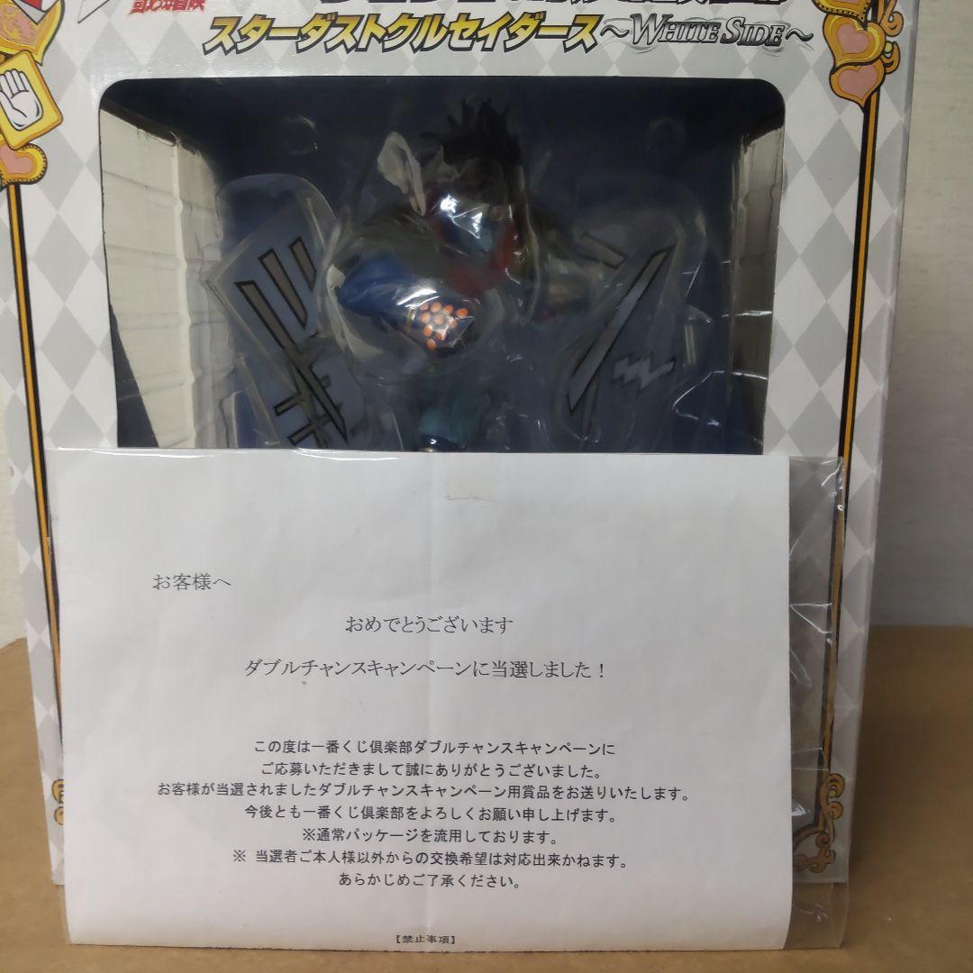 ジョジョ 第三部 一番くじ Wチャンス賞 スタープラチナフィギュア 当選通知付き