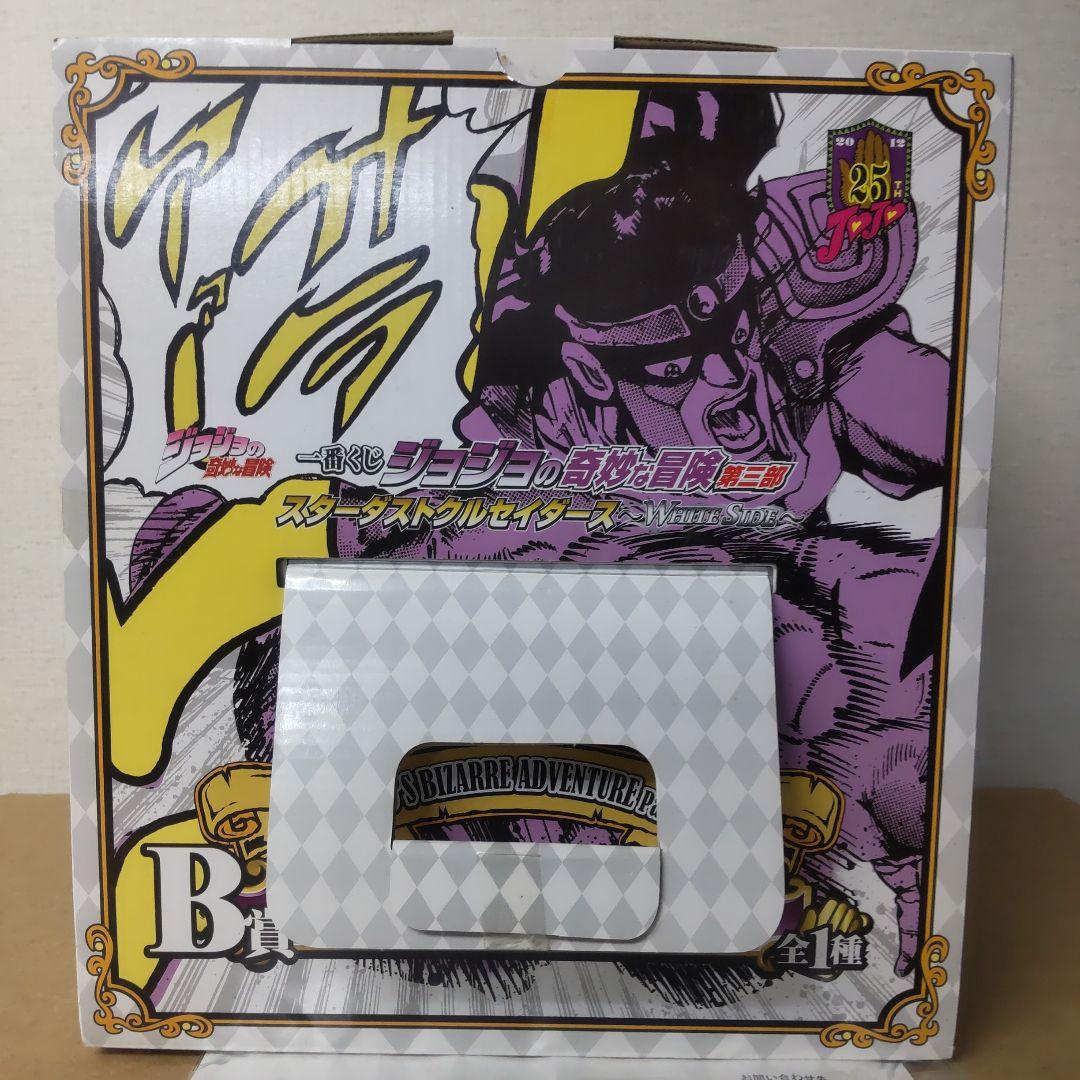 ジョジョ 第三部 一番くじ Wチャンス賞 スタープラチナフィギュア 当選通知付き