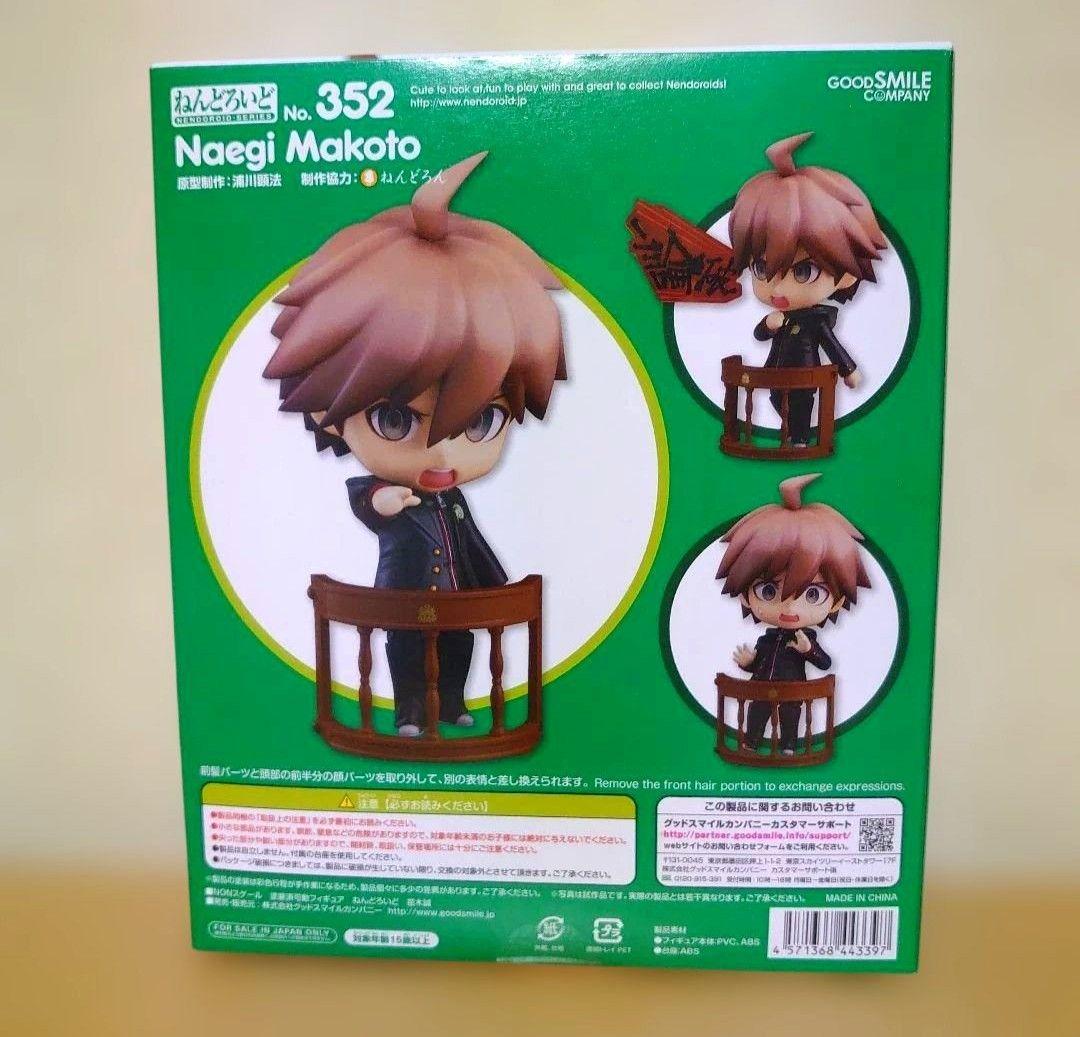 ねんどろいど ダンガンロンパ 苗木誠 フィギュア