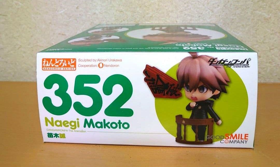 ねんどろいど ダンガンロンパ 苗木誠 フィギュア