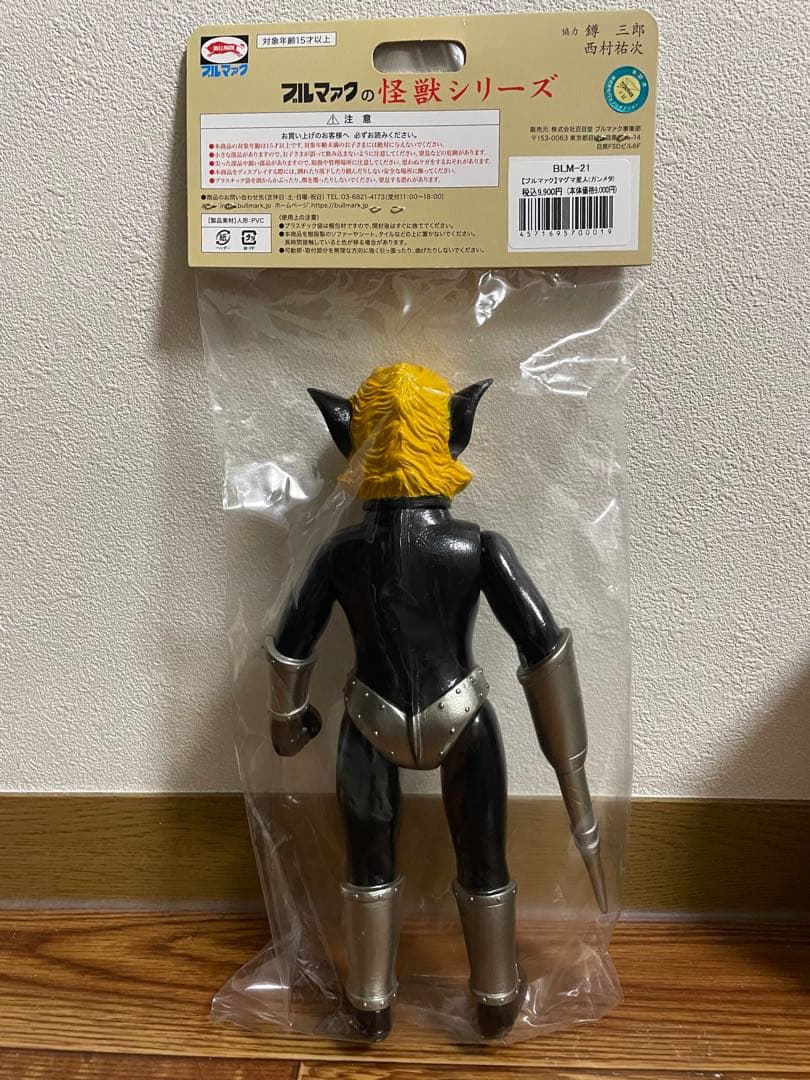 ブルマァク　マグマ星人　ソフビ