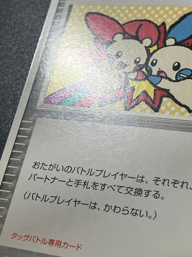 ポケモンカード タッチ交換！ 限定 プロモ promo 2006 ②