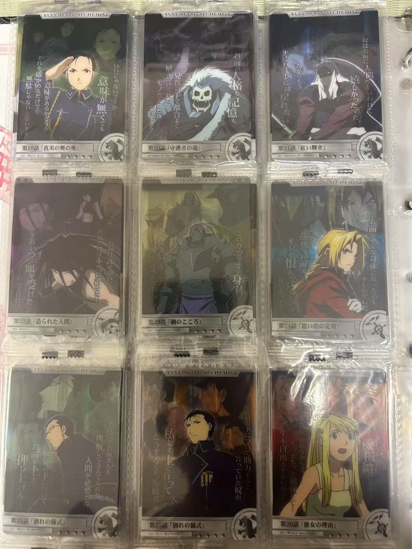 希少) 鋼の錬金術師　森永　カード　未開封　コンプリート