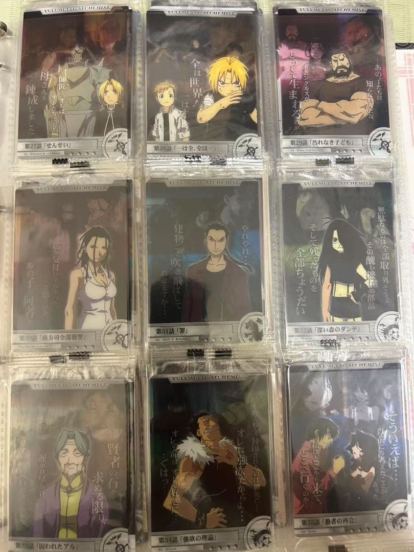 希少) 鋼の錬金術師　森永　カード　未開封　コンプリート