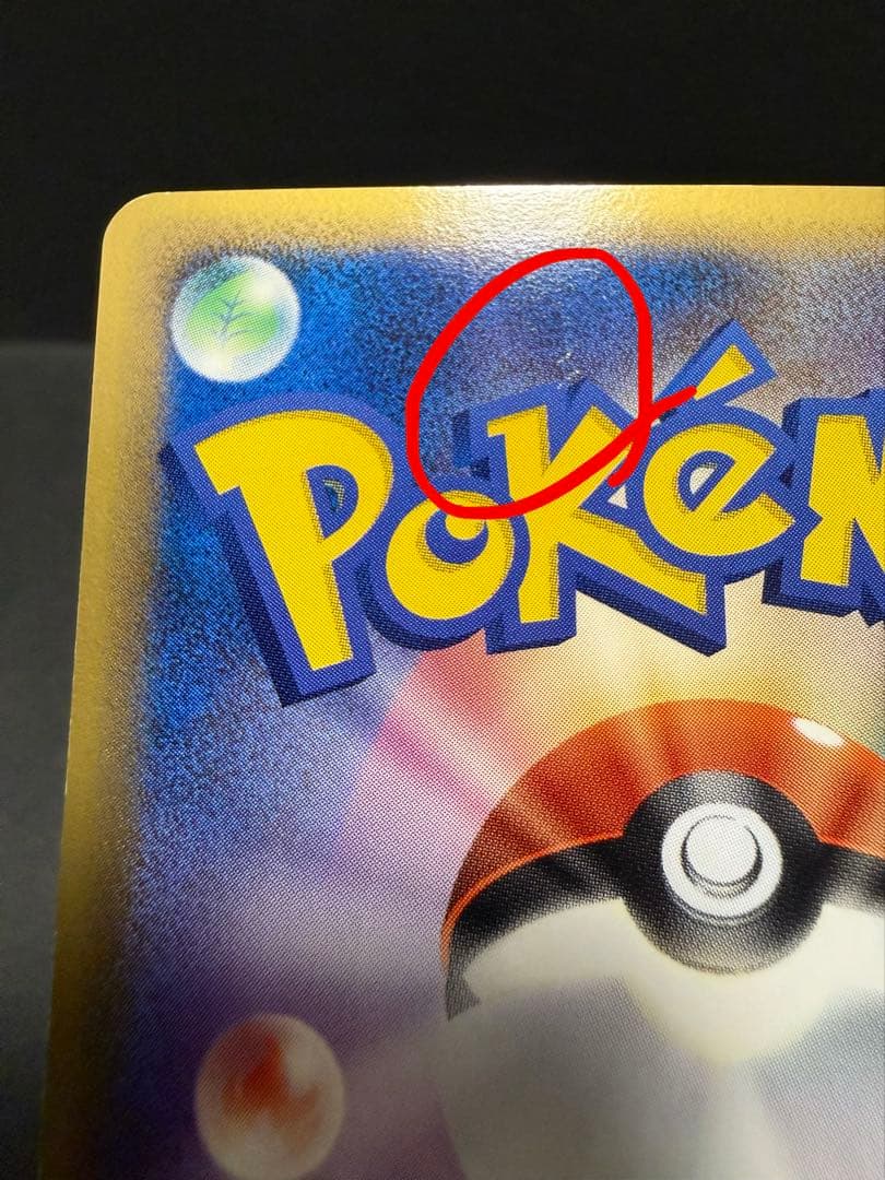 レックウザex デルタ種 ポケモンカード ポケカ 1