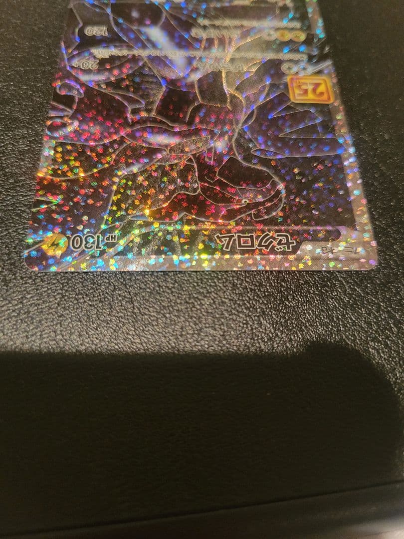 ポケモンカード　ゼクロム　25th　プロモ
