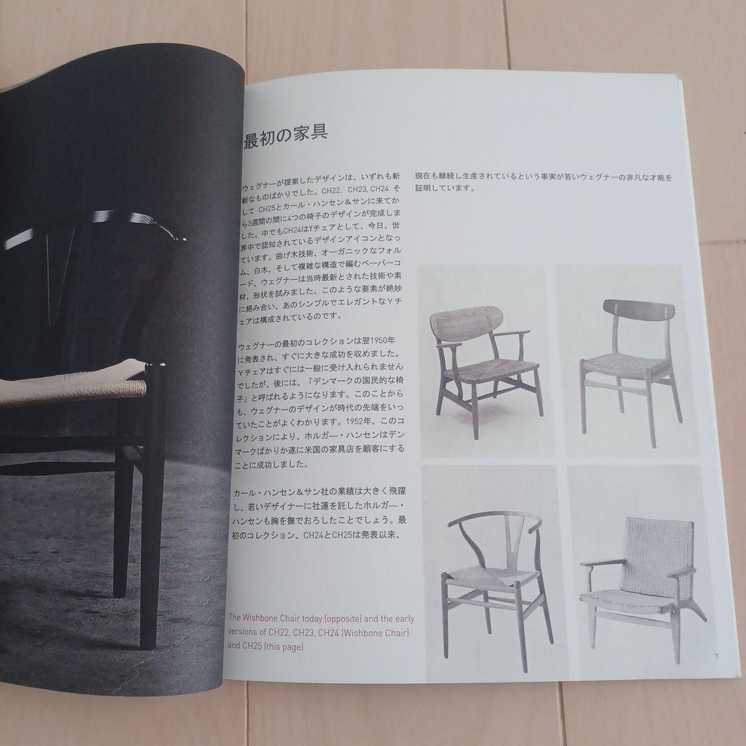 【激レア】「カールハンセン&サンの100年/ウェグナー生誕100年」サイン入り