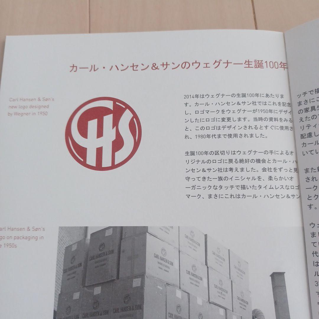 【激レア】「カールハンセン&サンの100年/ウェグナー生誕100年」サイン入り