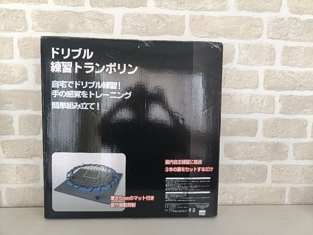 【美品♪】バスケ ドリブル練習トランポリン