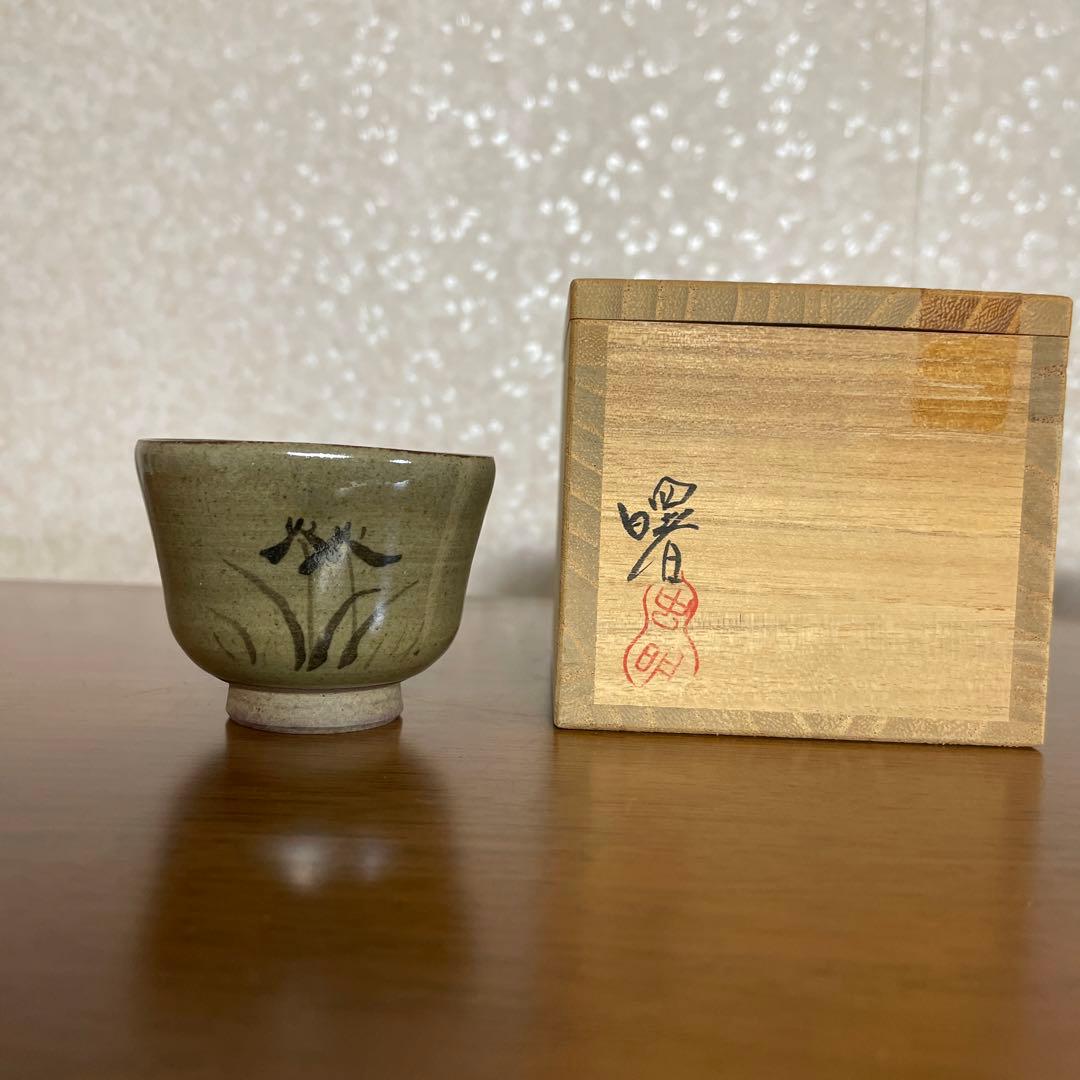 虫明焼 ぐい呑み