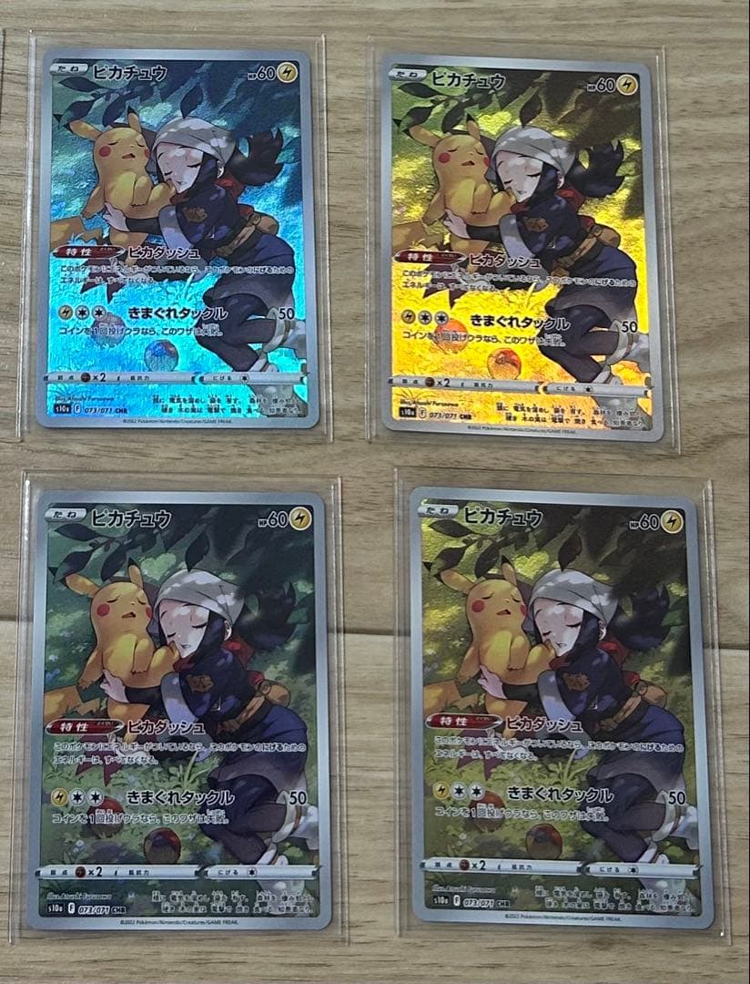 ポケモンカードゲーム　CHRのみ　200枚以上！！