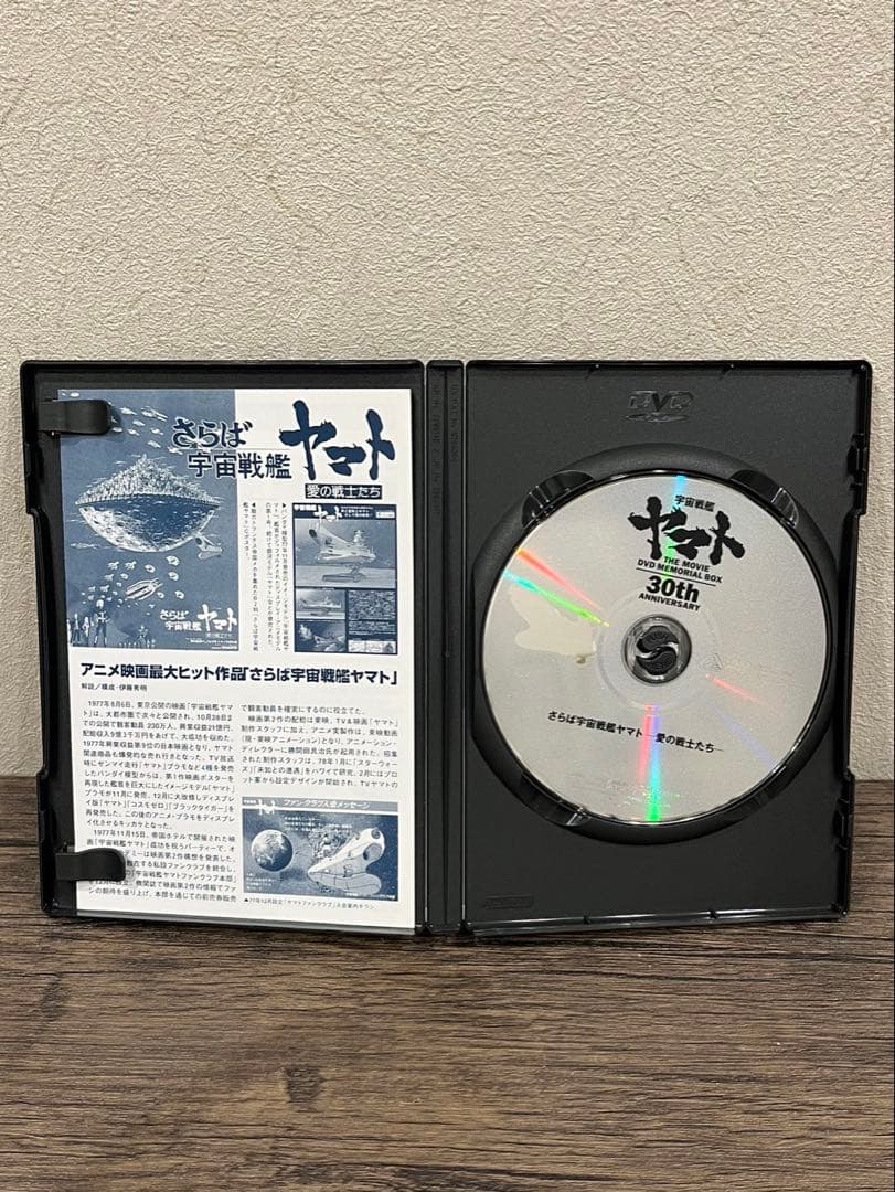 【送料込み】宇宙戦艦ヤマト　劇場版　DVD メモリアルボックス　DVDBOX