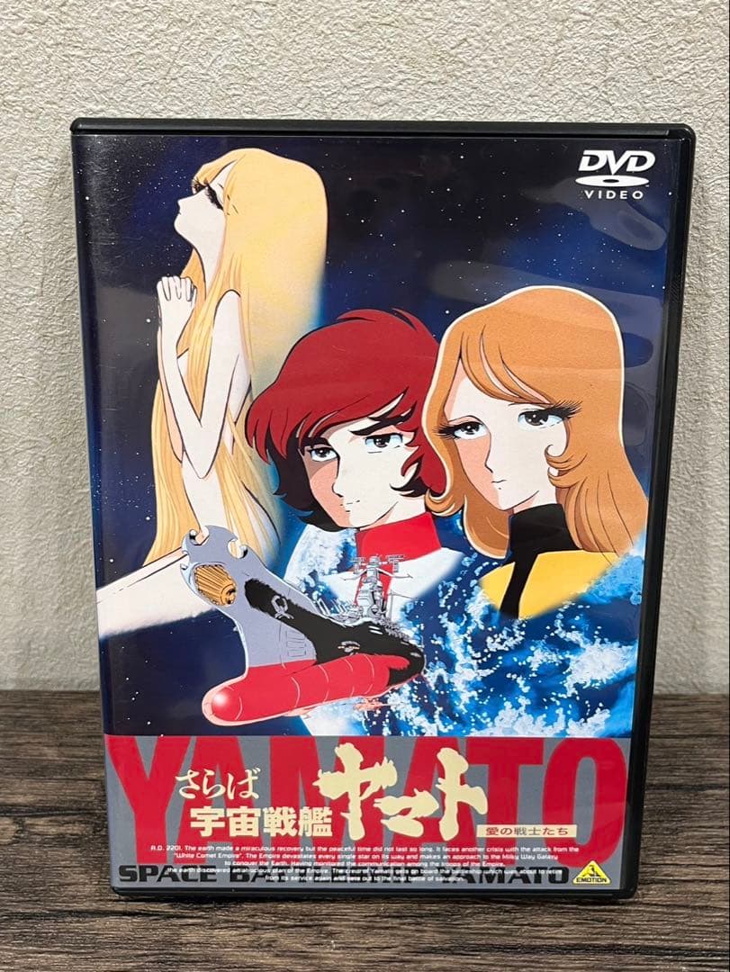 【送料込み】宇宙戦艦ヤマト　劇場版　DVD メモリアルボックス　DVDBOX