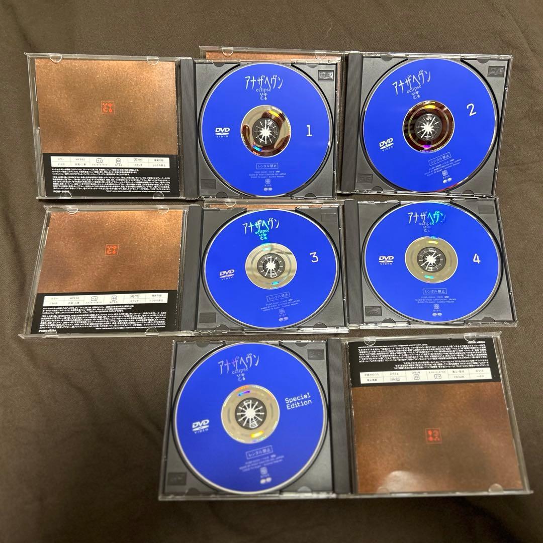 ☆アナザヘヴン eclipse BOXセット劇場版付き☆ 大沢たかお