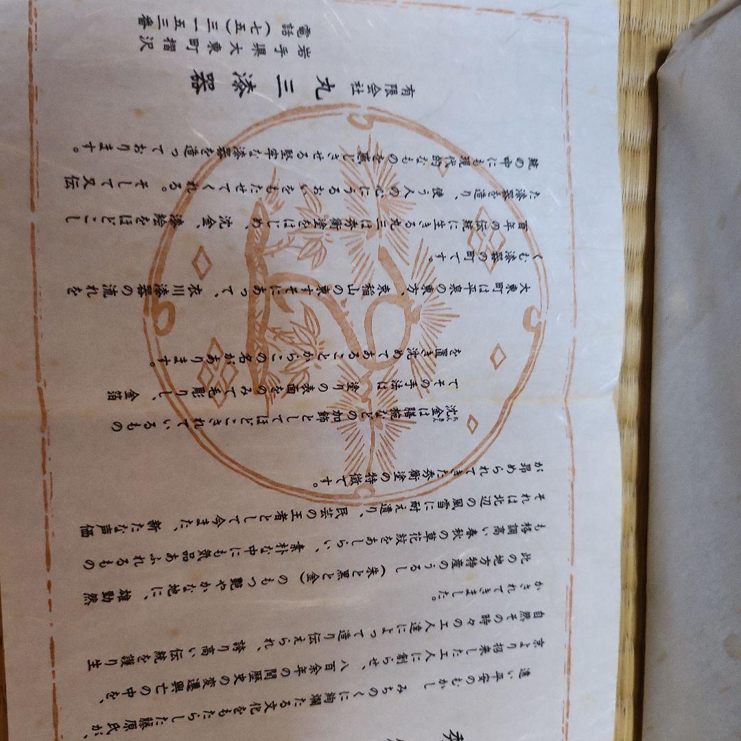 丸三漆器　秀ひら塗り　重箱　３段　松