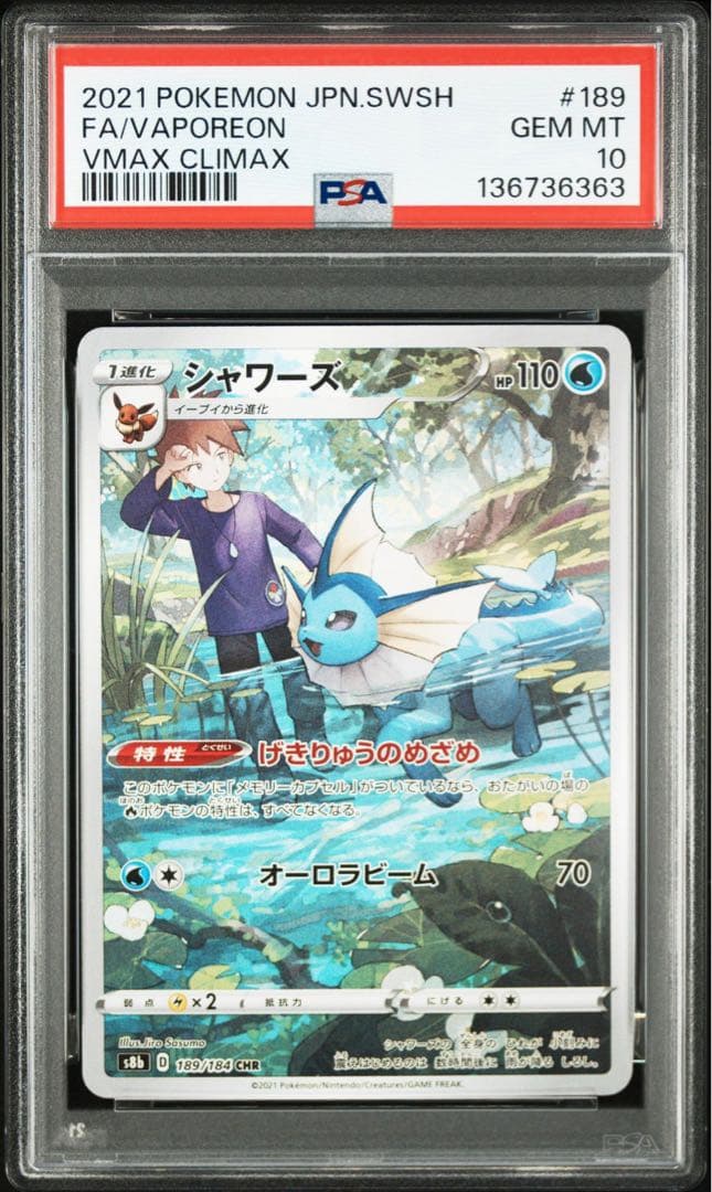 PSA10 イーブイ ブースター シャワーズ サンダース CHR 4連番