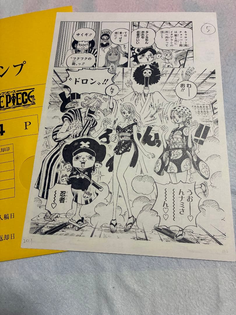 ONEPIECE 複製原稿 ワノ国編 4頁