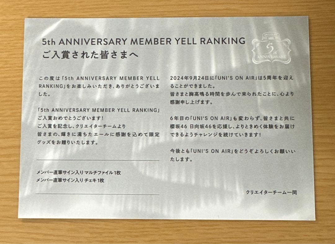 森田ひかる　直筆サイン入りチェキ　ユニエア