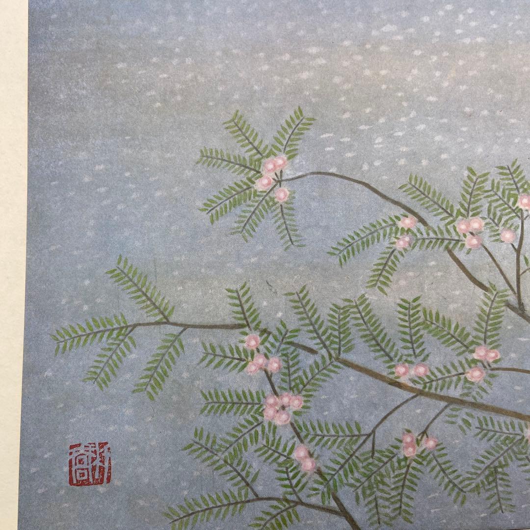 小野竹喬画 奥の細道句抄絵 限定380部 定価108000円