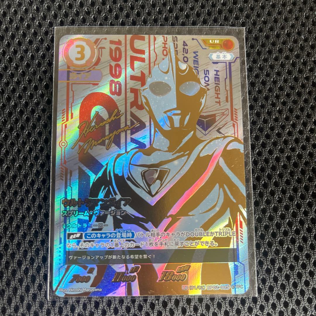 ウルトラマンカード BP02 UR ウルトラマンガイア スプリーム・ヴァージョン