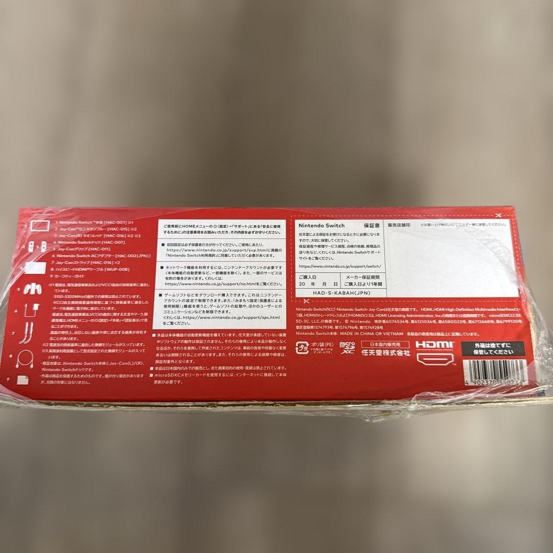 新品/未使用　Nintendo Switch 本体 青/オレンジ