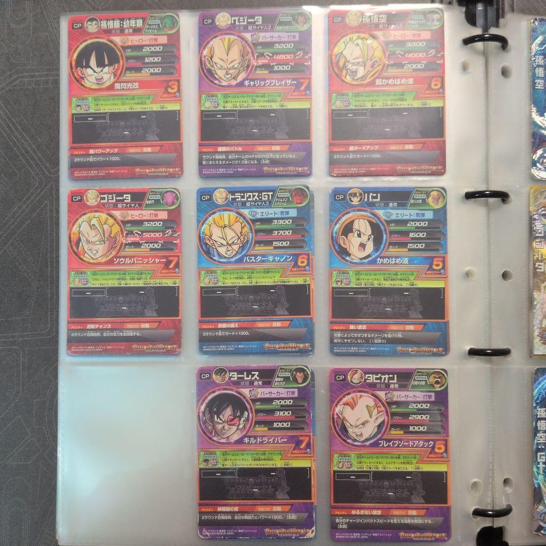 ドラゴンボールヒーローズ ギャラクシーミッション CP コンプリートセット