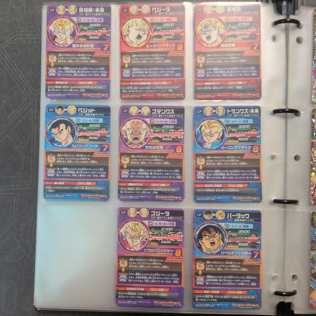 ドラゴンボールヒーローズ ギャラクシーミッション CP コンプリートセット