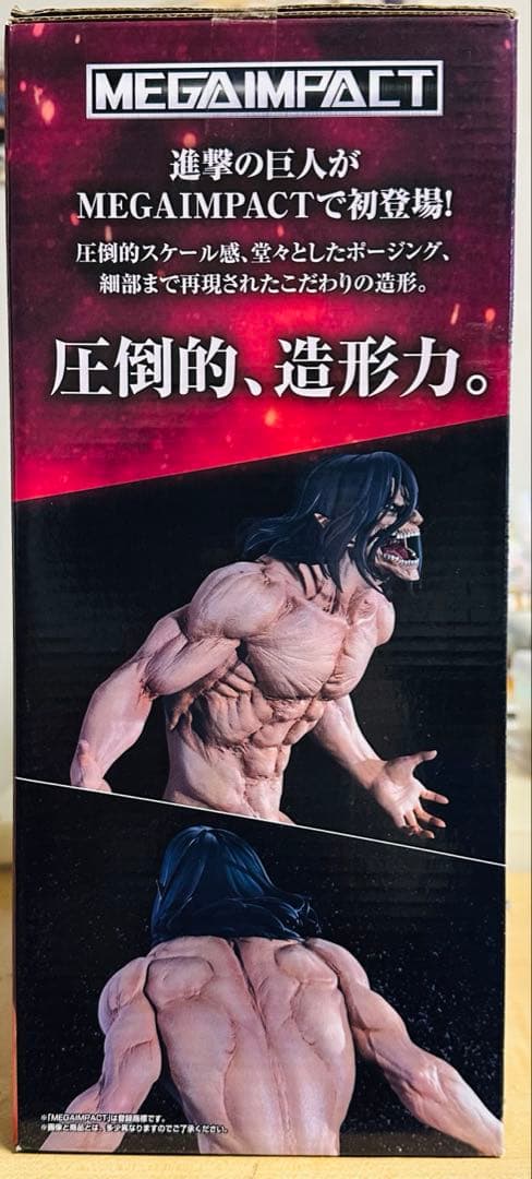 国内正規品新品未開封未使用一番くじ進撃の巨人A賞エレン・イェーガー巨人Ver.