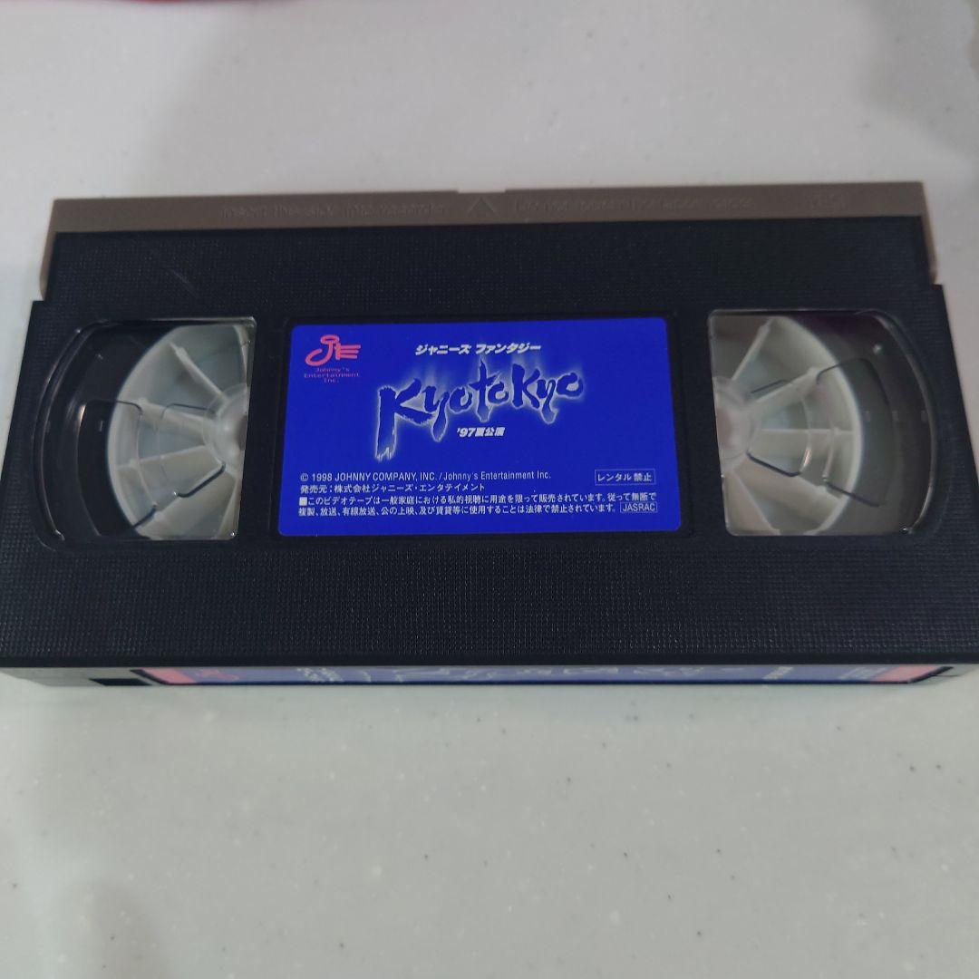 ジャニーズファンタジーkyotokyo　’97夏公演