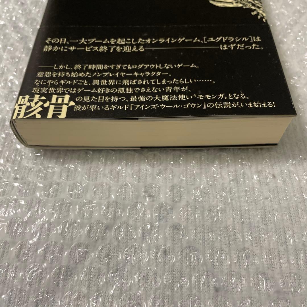 AJ2024 アニメジャパン2024 オーバーロード 丸山くがね　サイン本　直筆