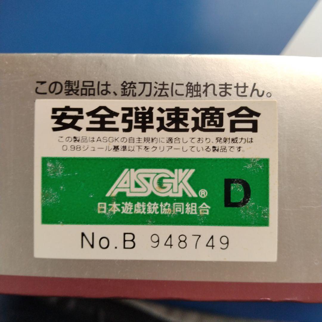 赤*色様 ストライクウォーリア　 ガスガン