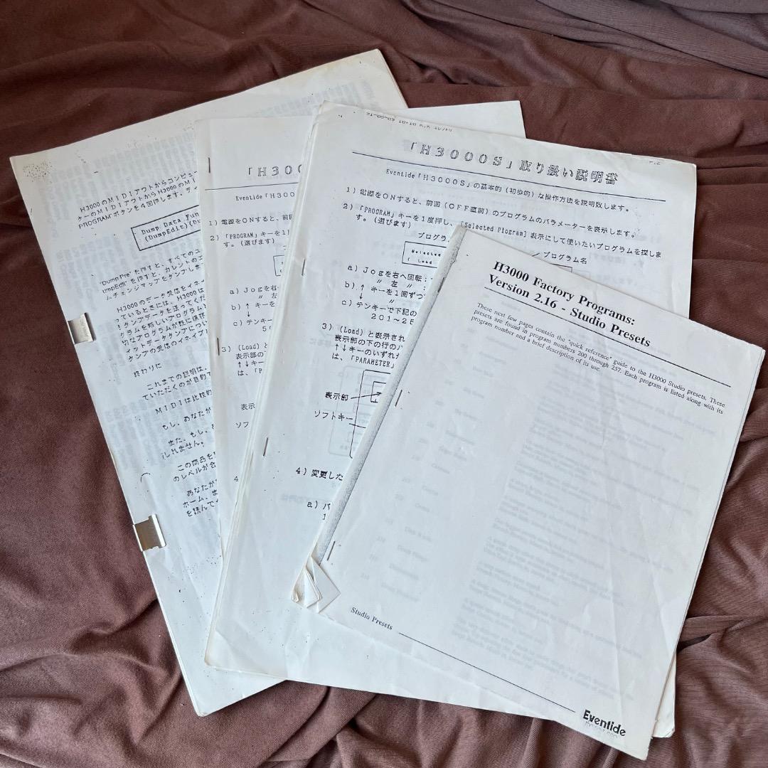 配信機器・PA機器・レコーディング機器 Eventide H3000S Ultra-Harmonizer