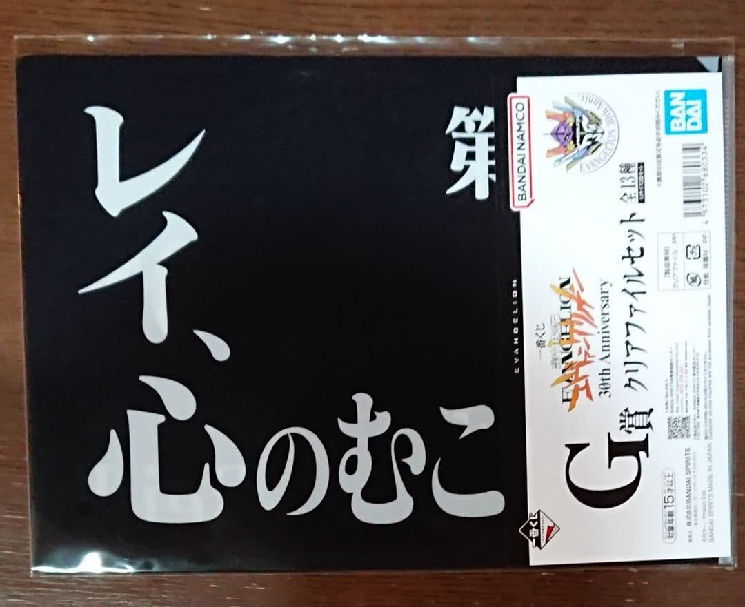 一番くじ 新世紀エヴァンゲリオン G賞 クリアファイルセット 10つ