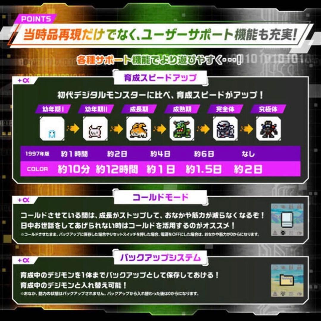 【まとめ買いで割引】デジタルモンスターCOLOR ver5 クリアグリーン