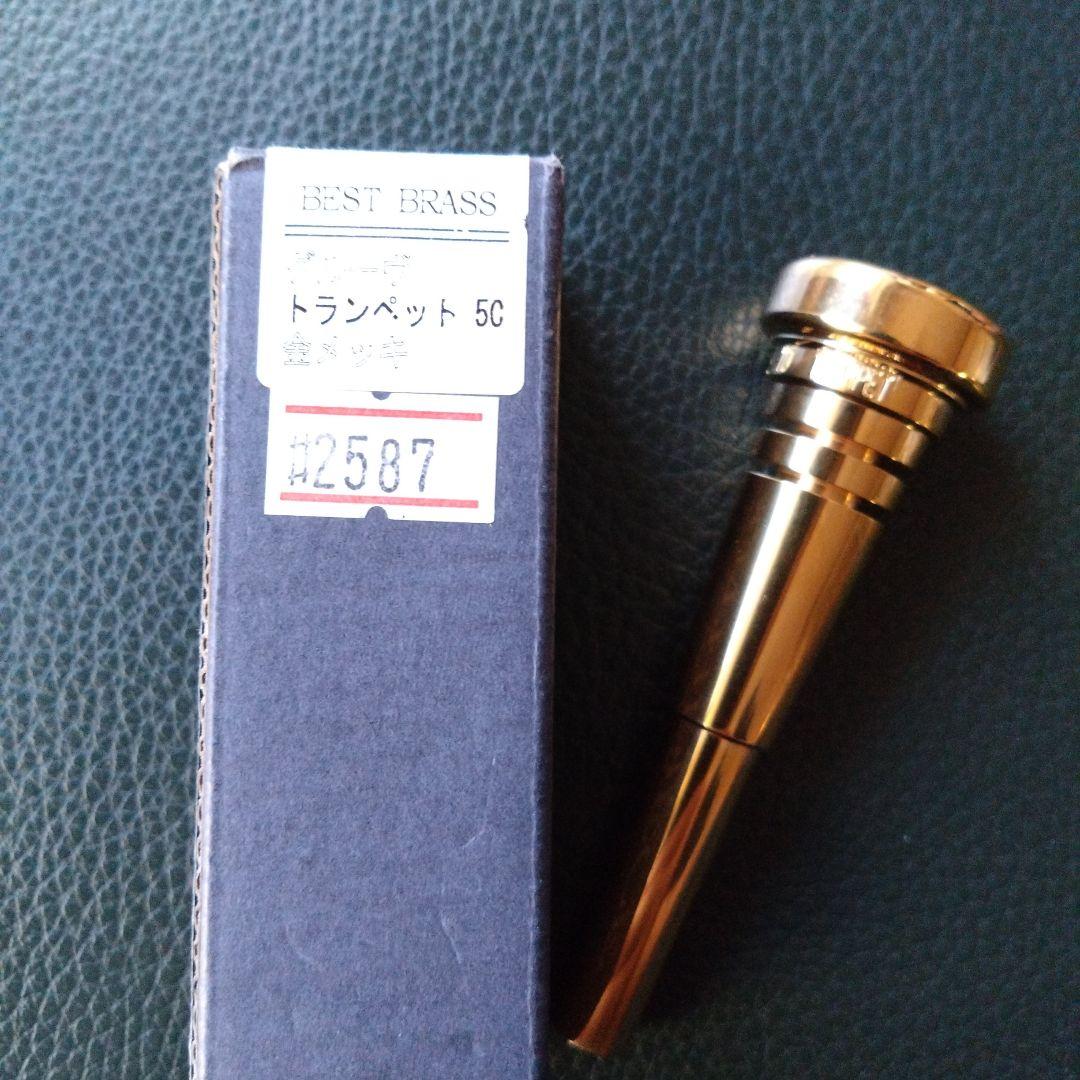 ベストブラス グルーブトランペットマウスピース　5C-GP