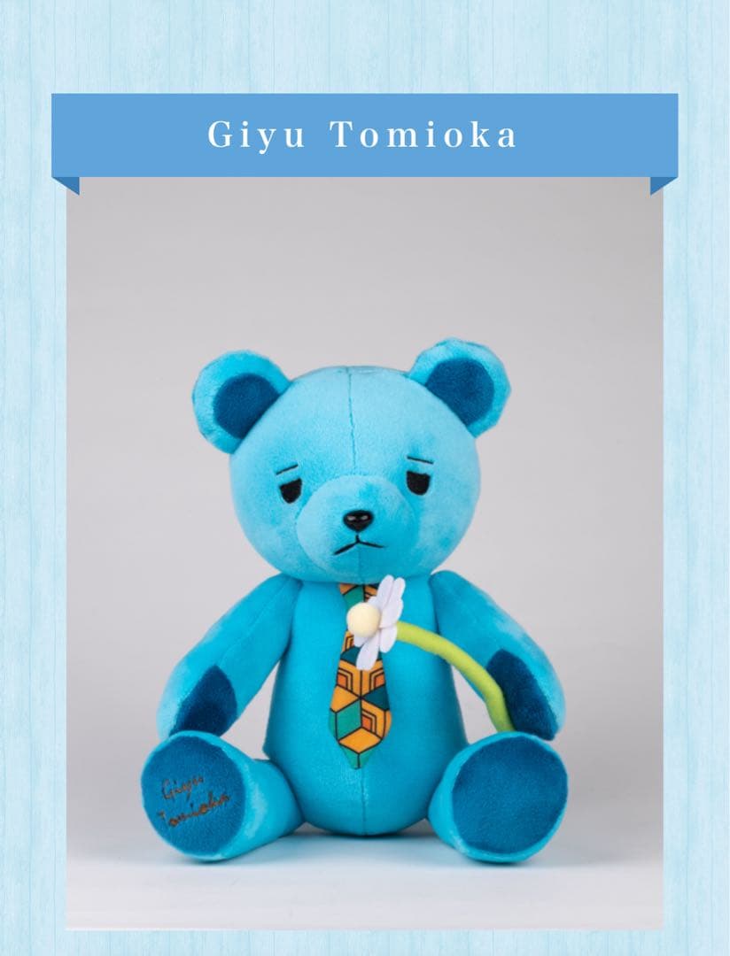 鬼滅の刃 ホワイトデー プレゼントベア 2023 冨岡義勇 ぬいぐるみ