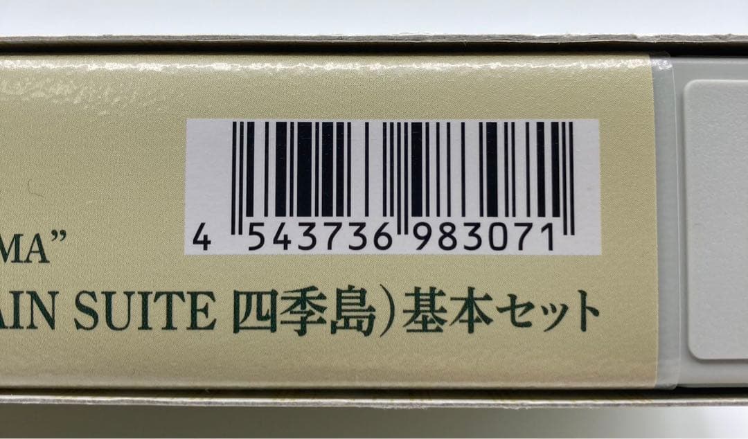 TOMIX Nゲージ TRAIN SUITE 四季島 5両 基本セット