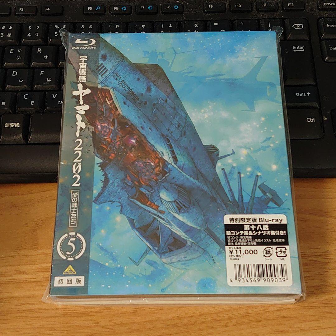宇宙戦艦ヤマト2202 愛の戦士たち 劇場購入Blu-ray 絵コンテ付