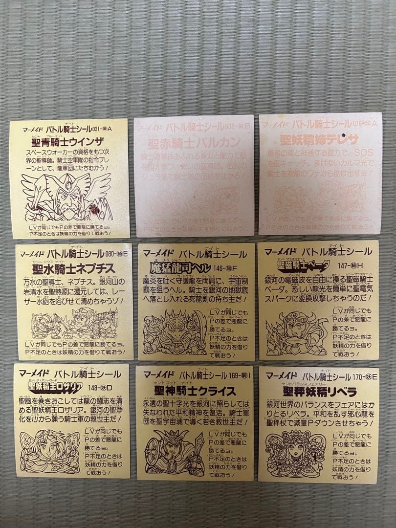 バトル騎士シール　BIGシール9枚セット