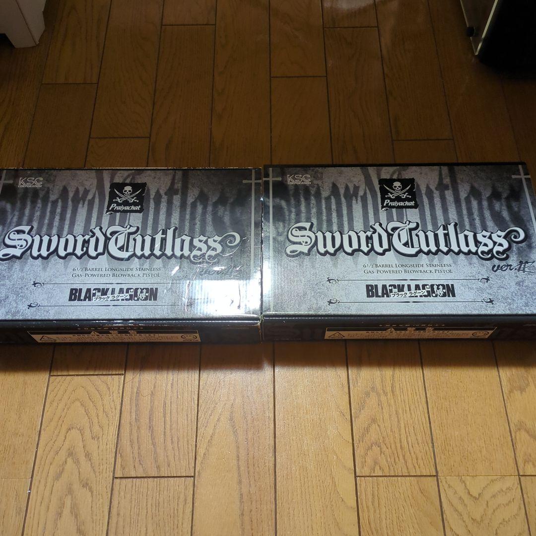ソードカトラス ver2 2丁セット