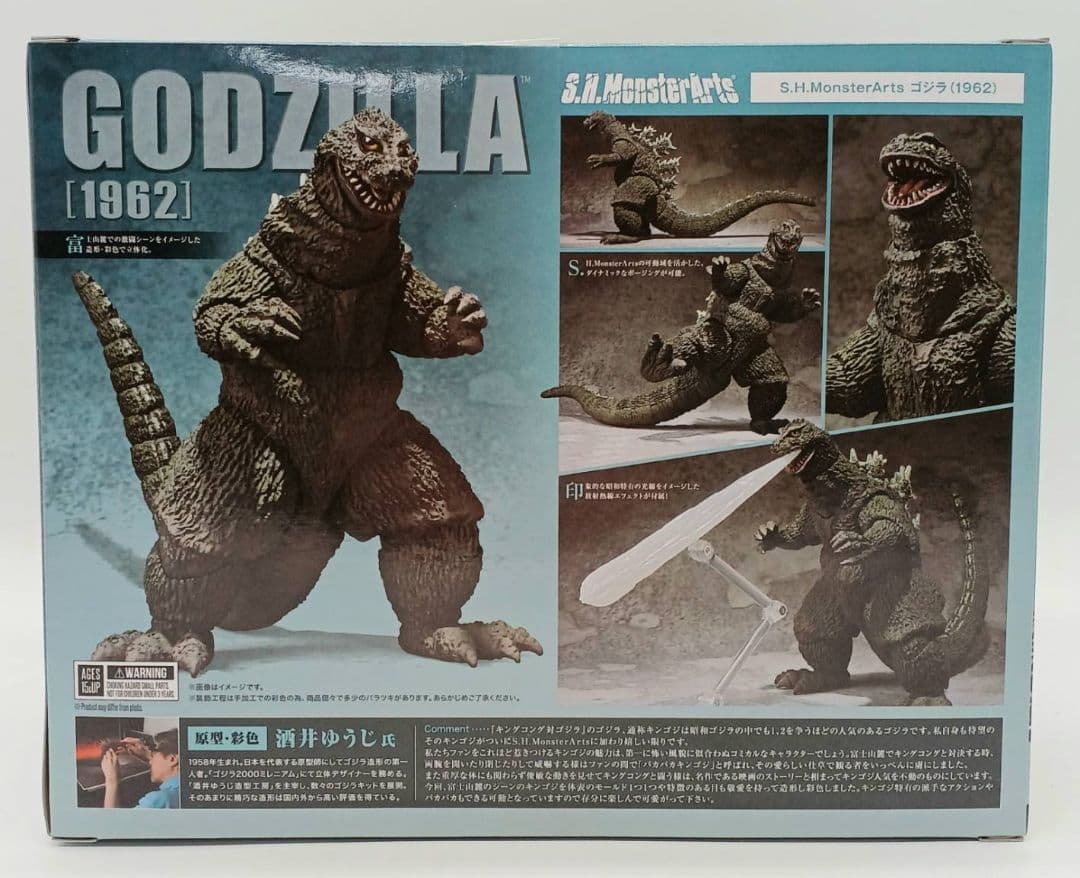 【未開封】S.H.MonsterArts ゴジラ 1962 キングコング対ゴジラ