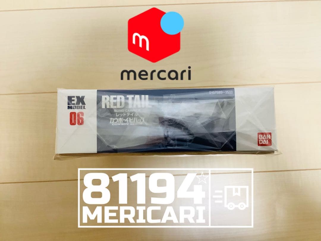 バンダイ 1／72 カウボーイビバップ EXモデル レッドテイル