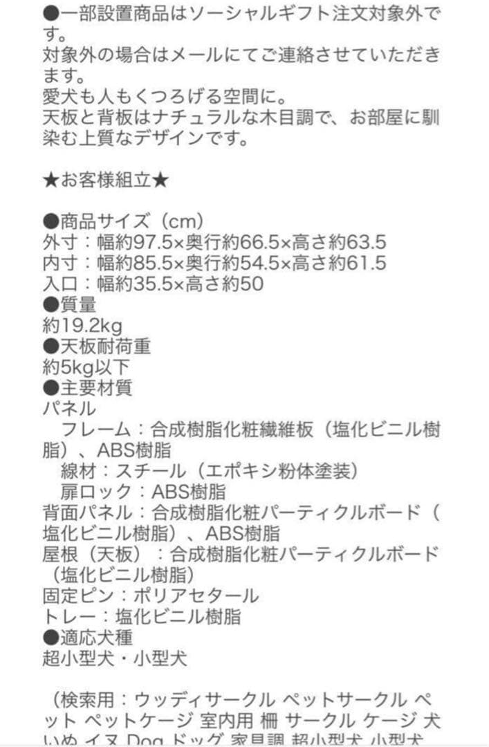 屋根付きゲージ