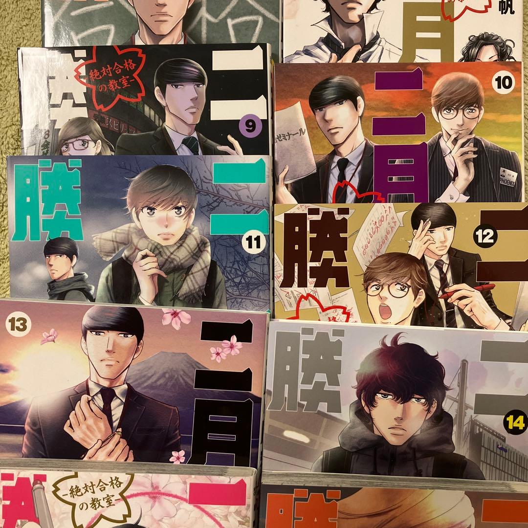 期間限定お値下げ『二月の勝者』（第1〜18巻）セット