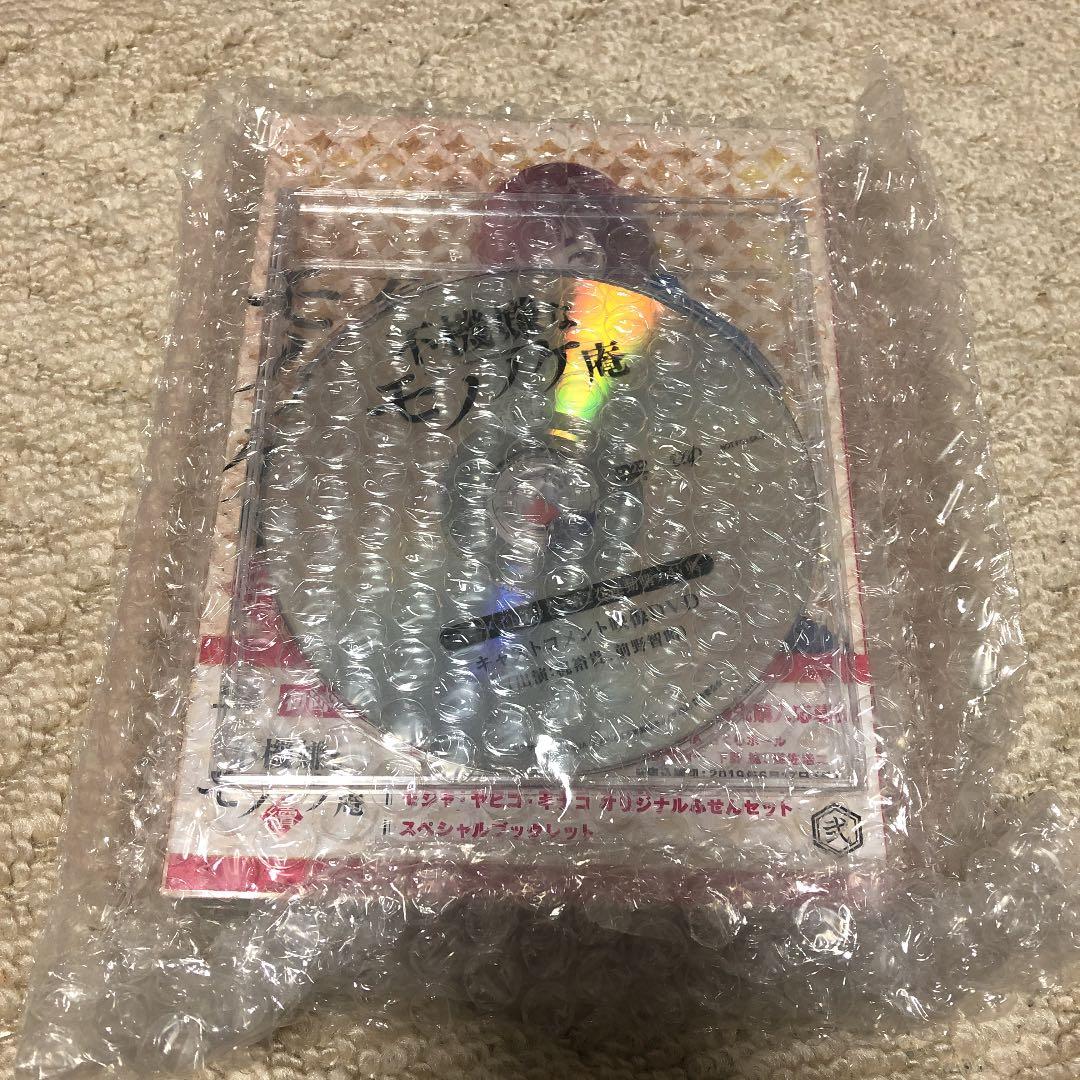 不機嫌なモノノケ庵 續 Blu-ray 1～4